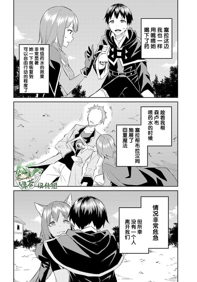《异世界转移者我行我素攻略记》漫画最新章节第20话免费下拉式在线观看章节第【18】张图片