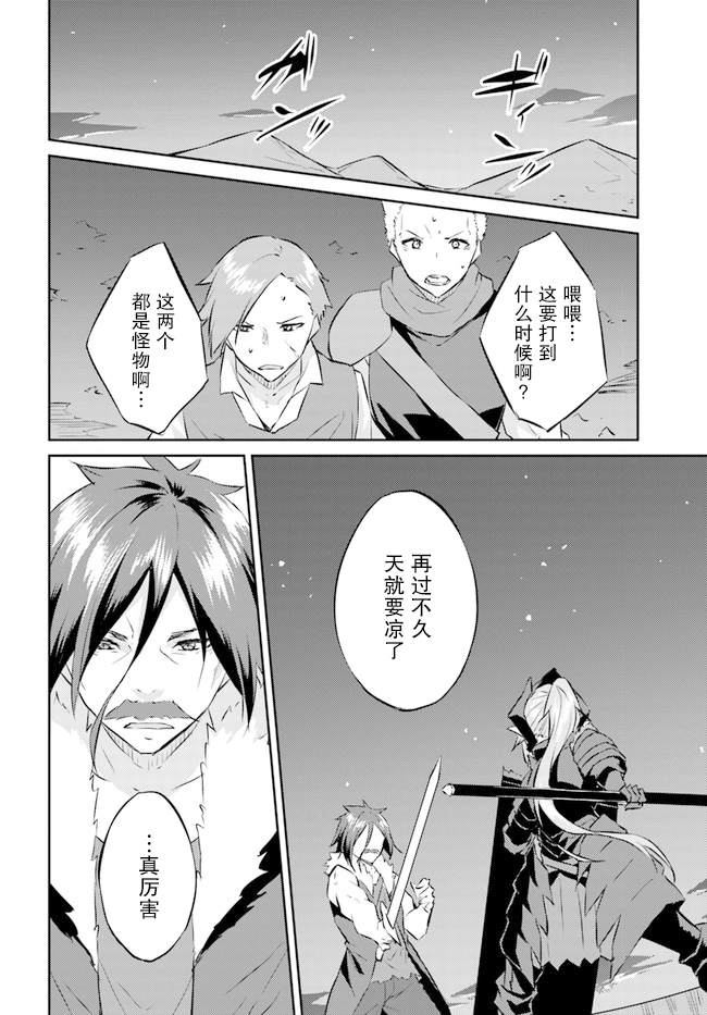 《异世界转移者我行我素攻略记》漫画最新章节第15话免费下拉式在线观看章节第【24】张图片