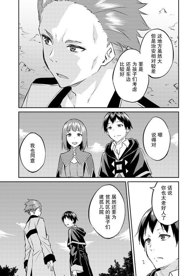 《异世界转移者我行我素攻略记》漫画最新章节第19话免费下拉式在线观看章节第【5】张图片