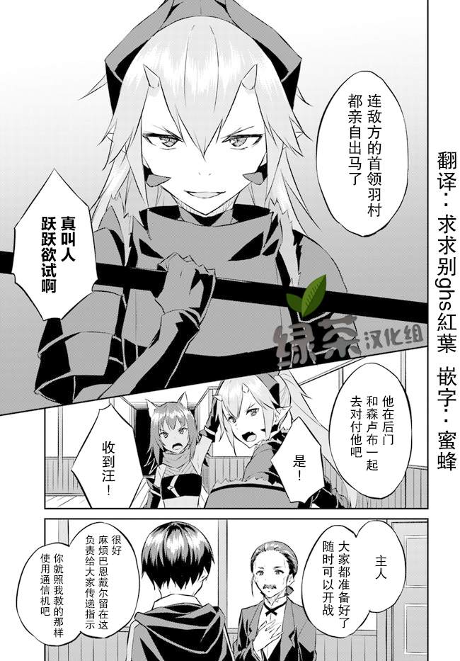 《异世界转移者我行我素攻略记》漫画最新章节第15话免费下拉式在线观看章节第【5】张图片