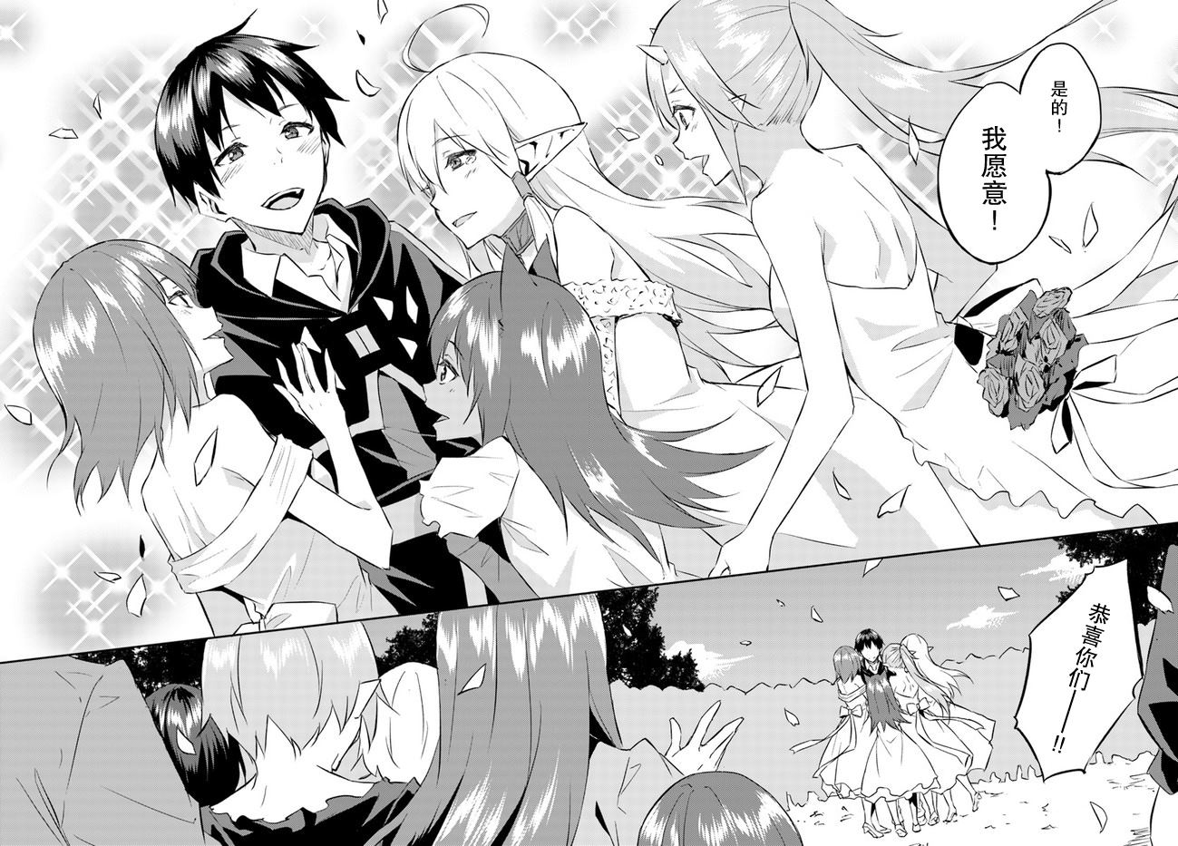 《异世界转移者我行我素攻略记》漫画最新章节第20话免费下拉式在线观看章节第【32】张图片