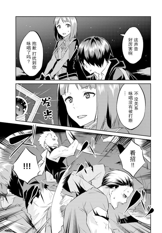 《异世界转移者我行我素攻略记》漫画最新章节第15话免费下拉式在线观看章节第【11】张图片