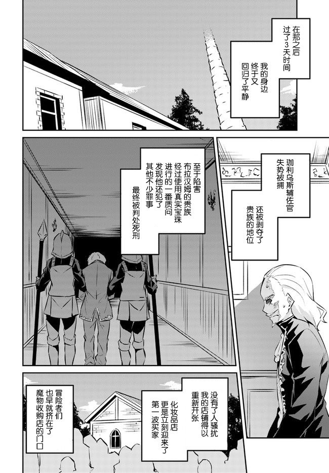 《异世界转移者我行我素攻略记》漫画最新章节第19话免费下拉式在线观看章节第【2】张图片