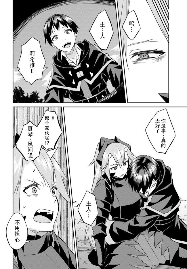 《异世界转移者我行我素攻略记》漫画最新章节第20话免费下拉式在线观看章节第【16】张图片