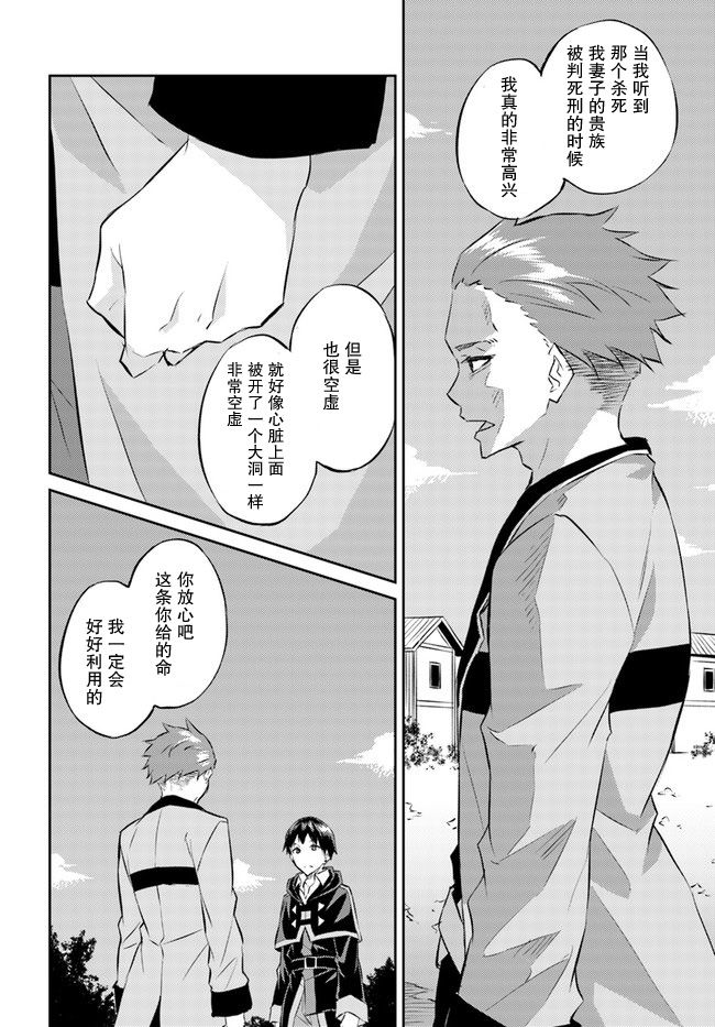 《异世界转移者我行我素攻略记》漫画最新章节第19话免费下拉式在线观看章节第【8】张图片