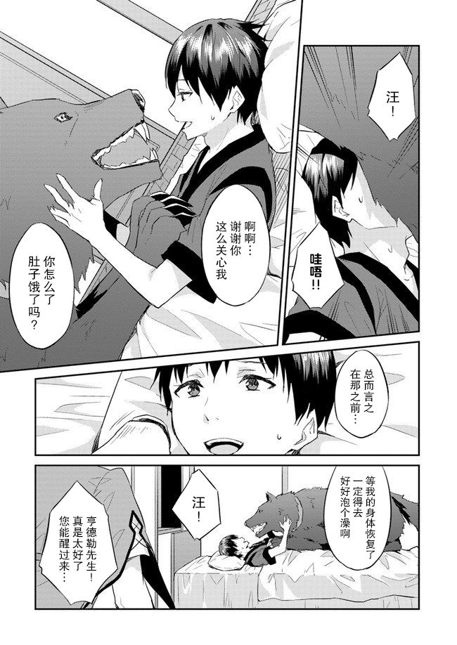 《异世界转移者我行我素攻略记》漫画最新章节第8话免费下拉式在线观看章节第【7】张图片