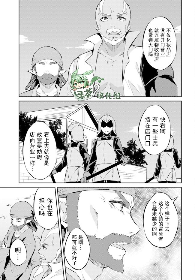 《异世界转移者我行我素攻略记》漫画最新章节第18话免费下拉式在线观看章节第【3】张图片