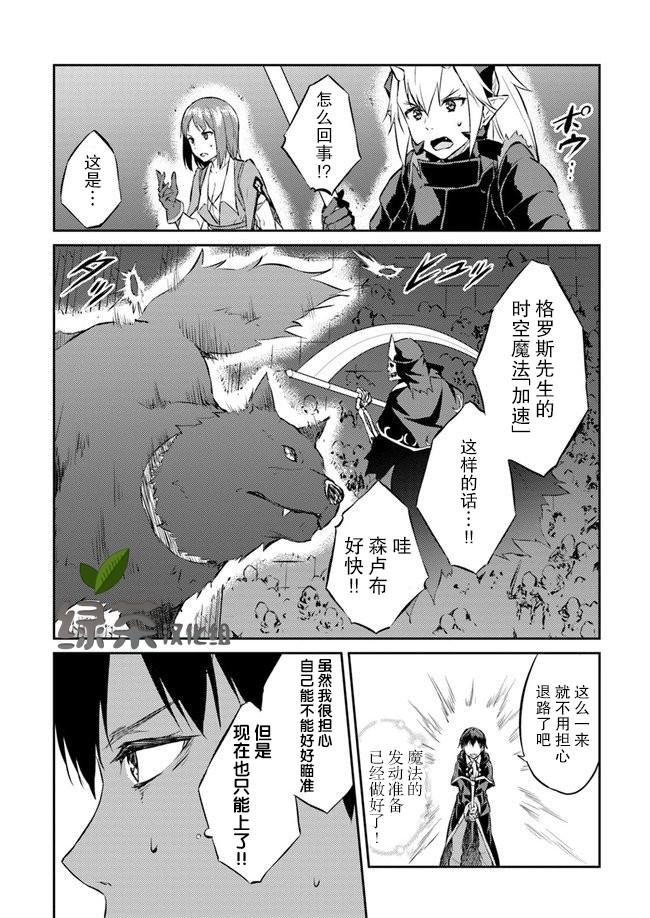 《异世界转移者我行我素攻略记》漫画最新章节第10话免费下拉式在线观看章节第【6】张图片