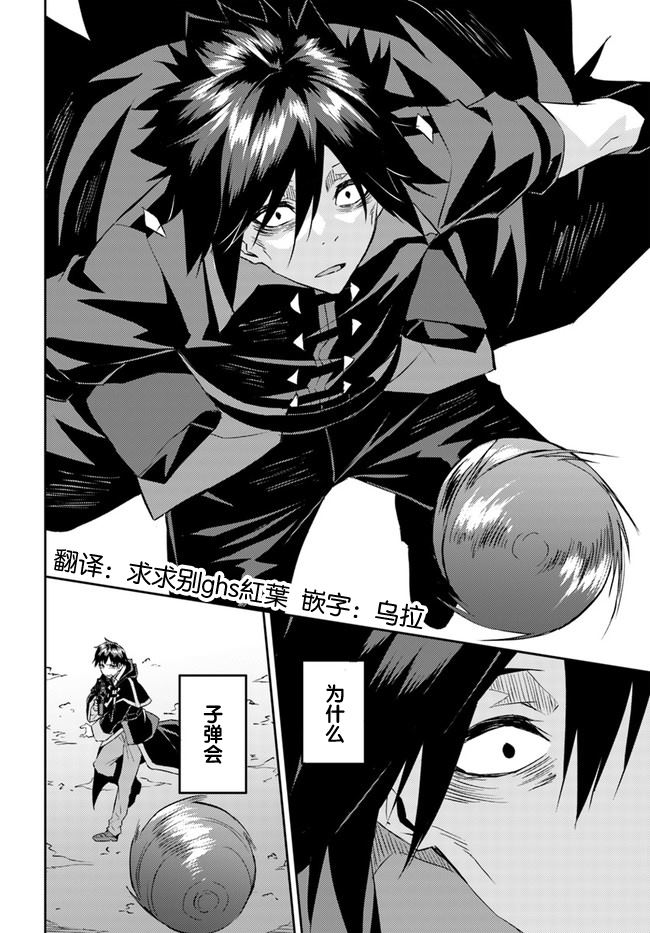 《异世界转移者我行我素攻略记》漫画最新章节第20话免费下拉式在线观看章节第【8】张图片