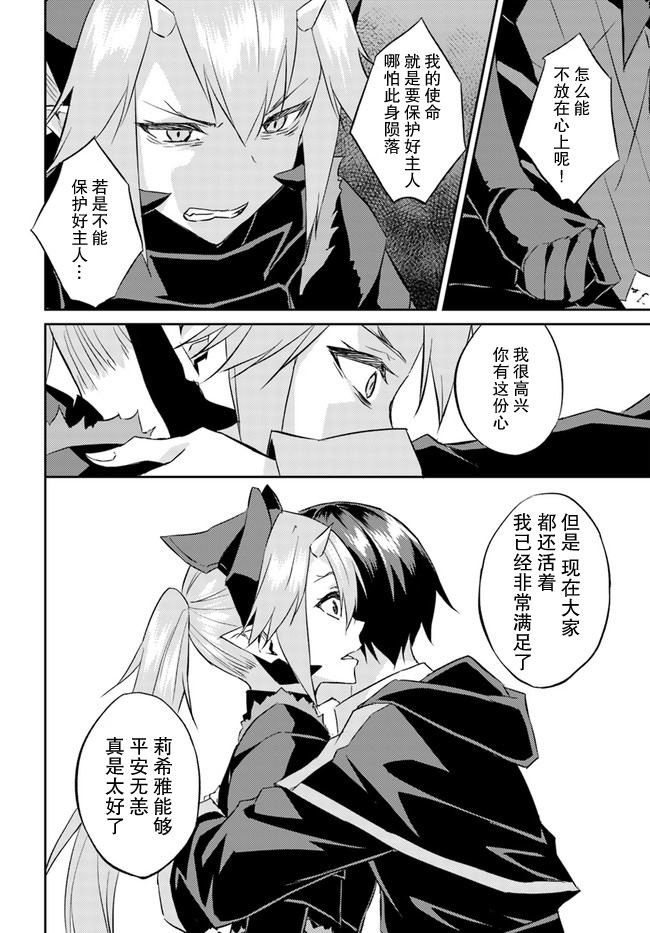 《异世界转移者我行我素攻略记》漫画最新章节第20话免费下拉式在线观看章节第【20】张图片