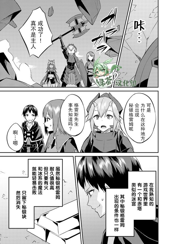 《异世界转移者我行我素攻略记》漫画最新章节第17话免费下拉式在线观看章节第【15】张图片