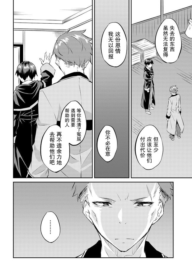 《异世界转移者我行我素攻略记》漫画最新章节第18话免费下拉式在线观看章节第【12】张图片