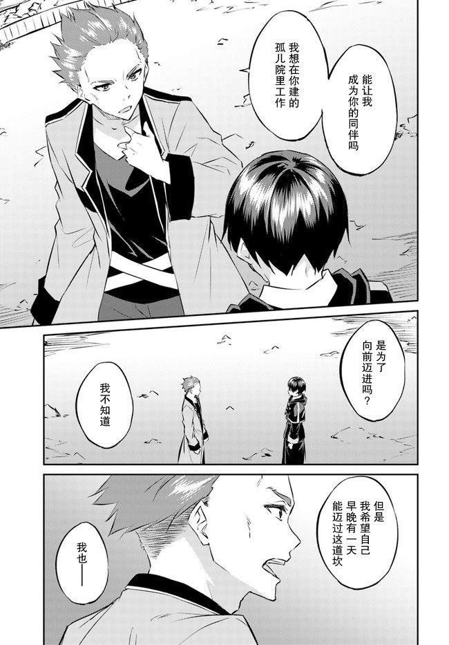 《异世界转移者我行我素攻略记》漫画最新章节第19话免费下拉式在线观看章节第【9】张图片