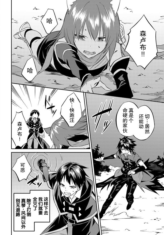 《异世界转移者我行我素攻略记》漫画最新章节第20话免费下拉式在线观看章节第【2】张图片