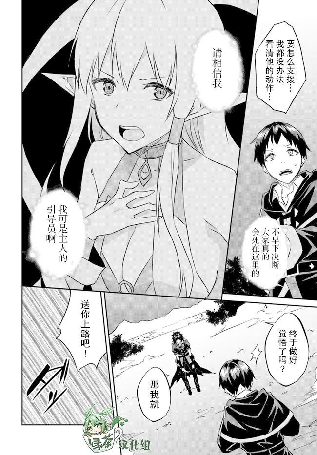 《异世界转移者我行我素攻略记》漫画最新章节第20话免费下拉式在线观看章节第【6】张图片