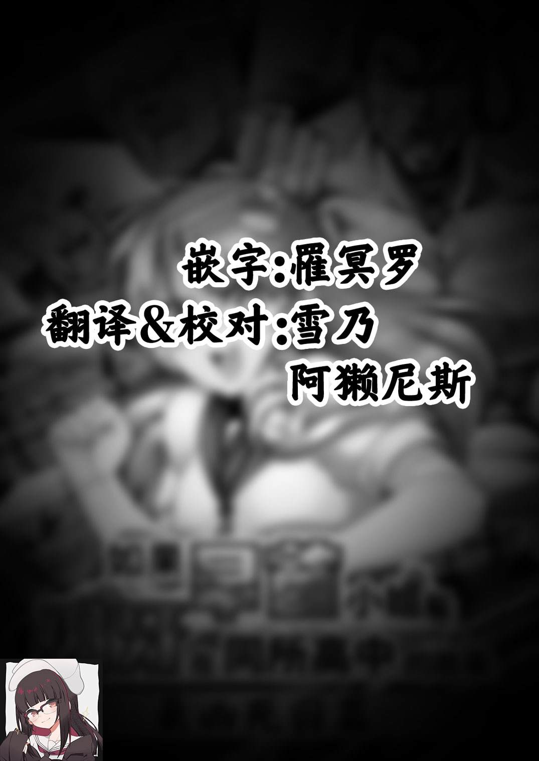 《如果早苗小姐和刃牙在同一所高中的故事》漫画最新章节最凶死囚篇免费下拉式在线观看章节第【2】张图片