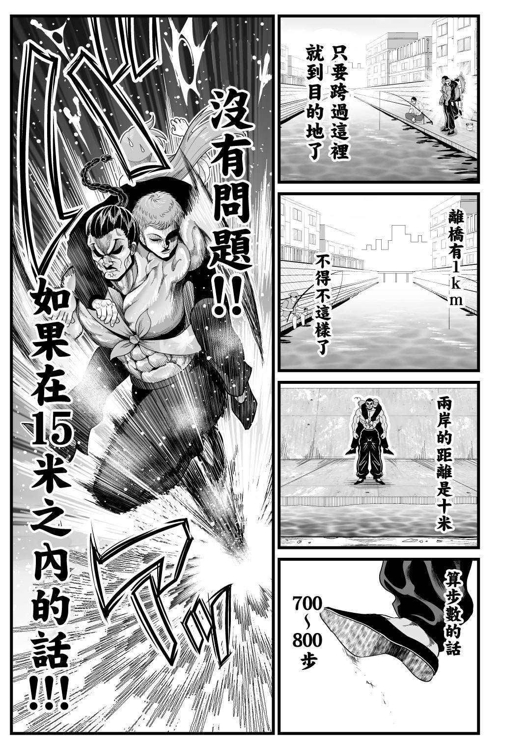 《如果早苗小姐和刃牙在同一所高中的故事》漫画最新章节最凶死囚篇免费下拉式在线观看章节第【13】张图片