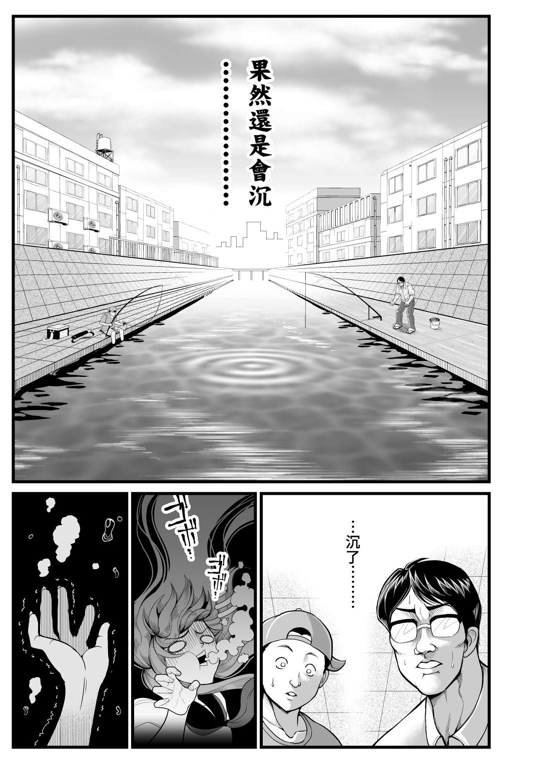 《如果早苗小姐和刃牙在同一所高中的故事》漫画最新章节最凶死囚篇免费下拉式在线观看章节第【15】张图片