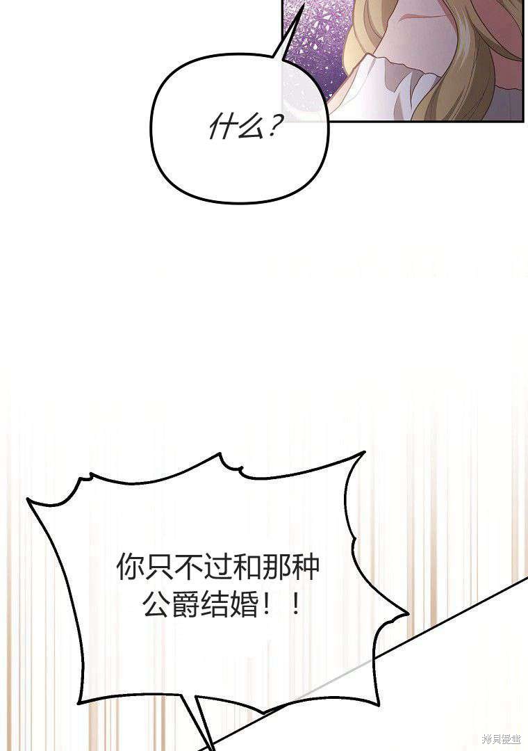 《阿黛琳的深夜》漫画最新章节第1话免费下拉式在线观看章节第【106】张图片