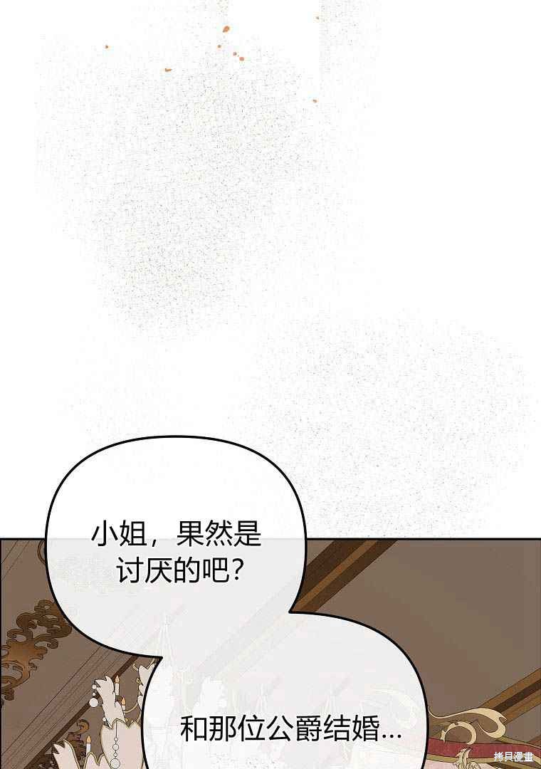 《阿黛琳的深夜》漫画最新章节第1话免费下拉式在线观看章节第【69】张图片