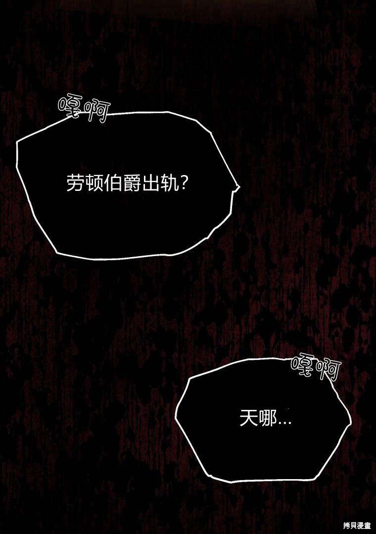 《阿黛琳的深夜》漫画最新章节第1话免费下拉式在线观看章节第【58】张图片