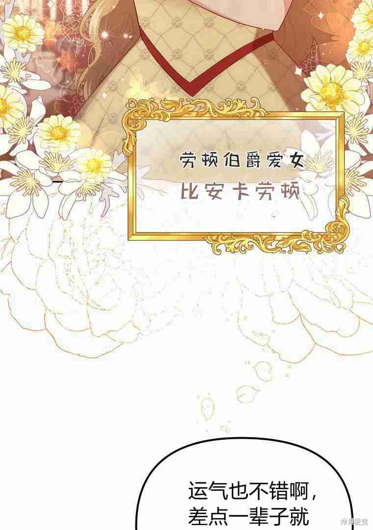 《阿黛琳的深夜》漫画最新章节第1话免费下拉式在线观看章节第【91】张图片