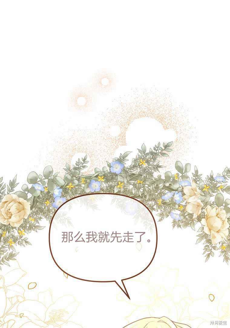 《阿黛琳的深夜》漫画最新章节第1话免费下拉式在线观看章节第【117】张图片