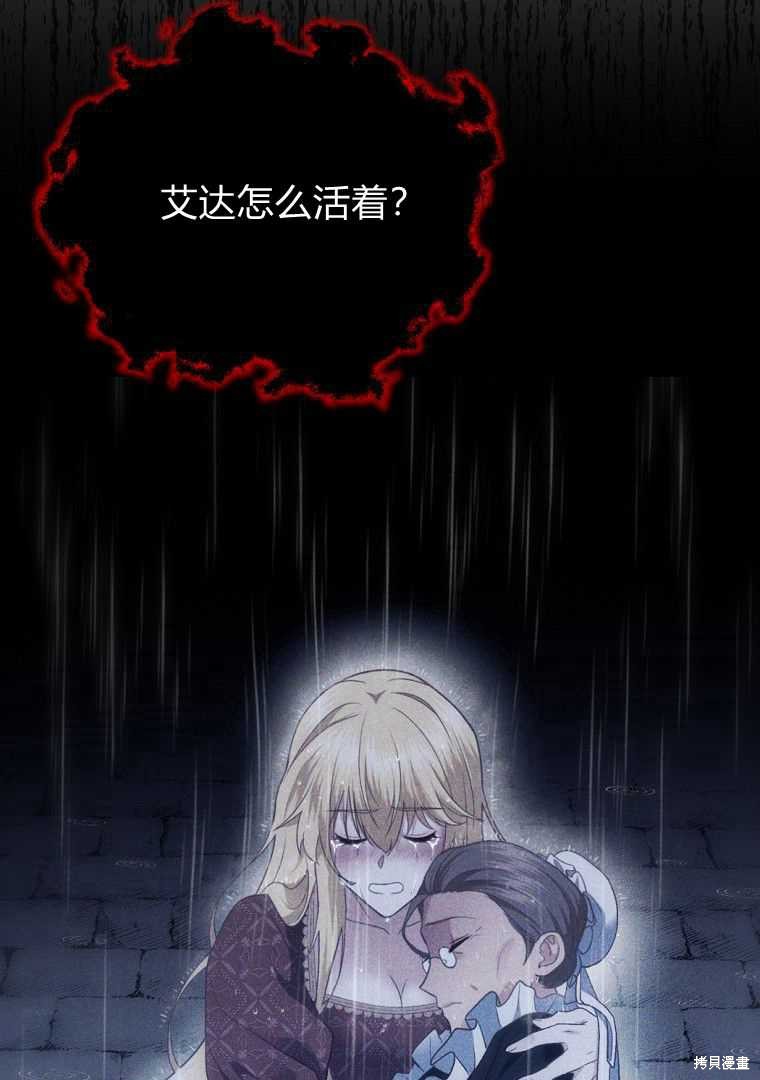 《阿黛琳的深夜》漫画最新章节第1话免费下拉式在线观看章节第【53】张图片