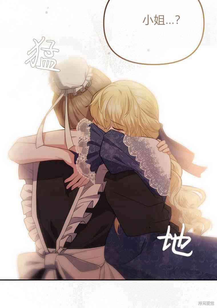 《阿黛琳的深夜》漫画最新章节第1话免费下拉式在线观看章节第【65】张图片