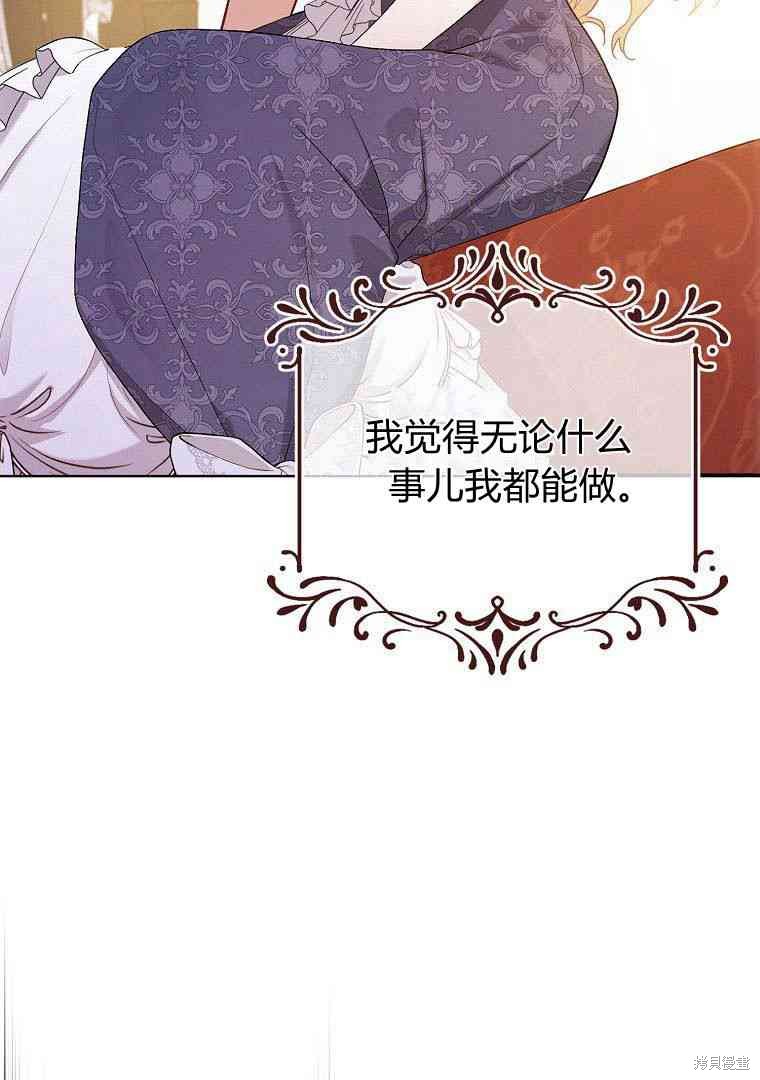 《阿黛琳的深夜》漫画最新章节第1话免费下拉式在线观看章节第【80】张图片