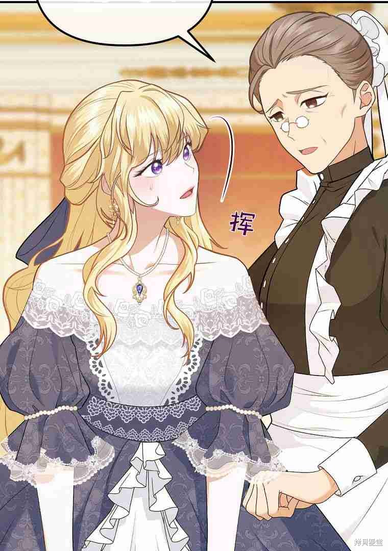 《阿黛琳的深夜》漫画最新章节第1话免费下拉式在线观看章节第【50】张图片