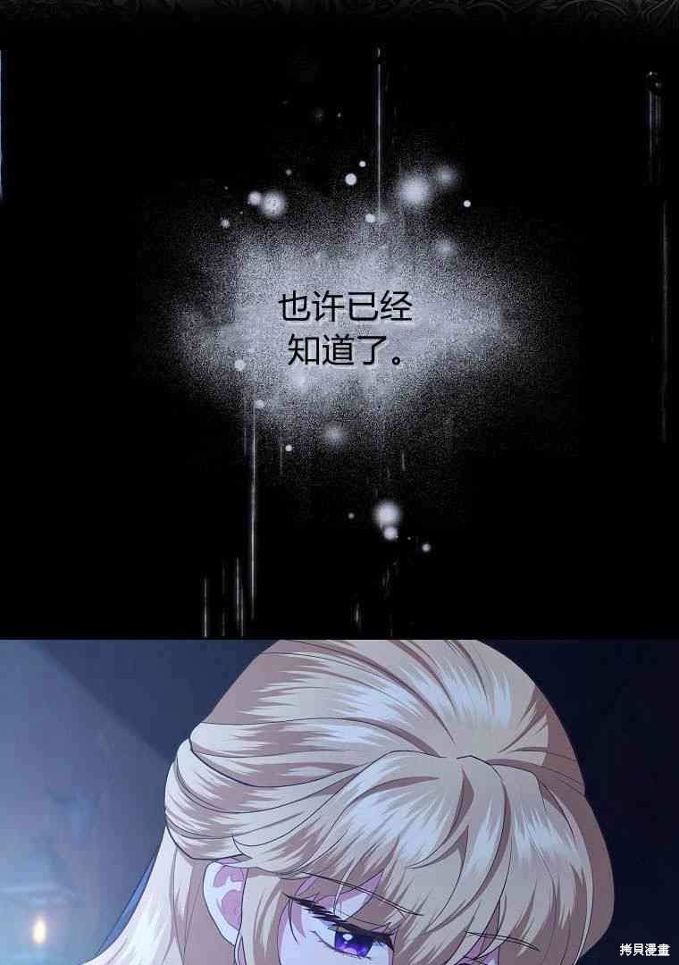 《阿黛琳的深夜》漫画最新章节第1话免费下拉式在线观看章节第【13】张图片