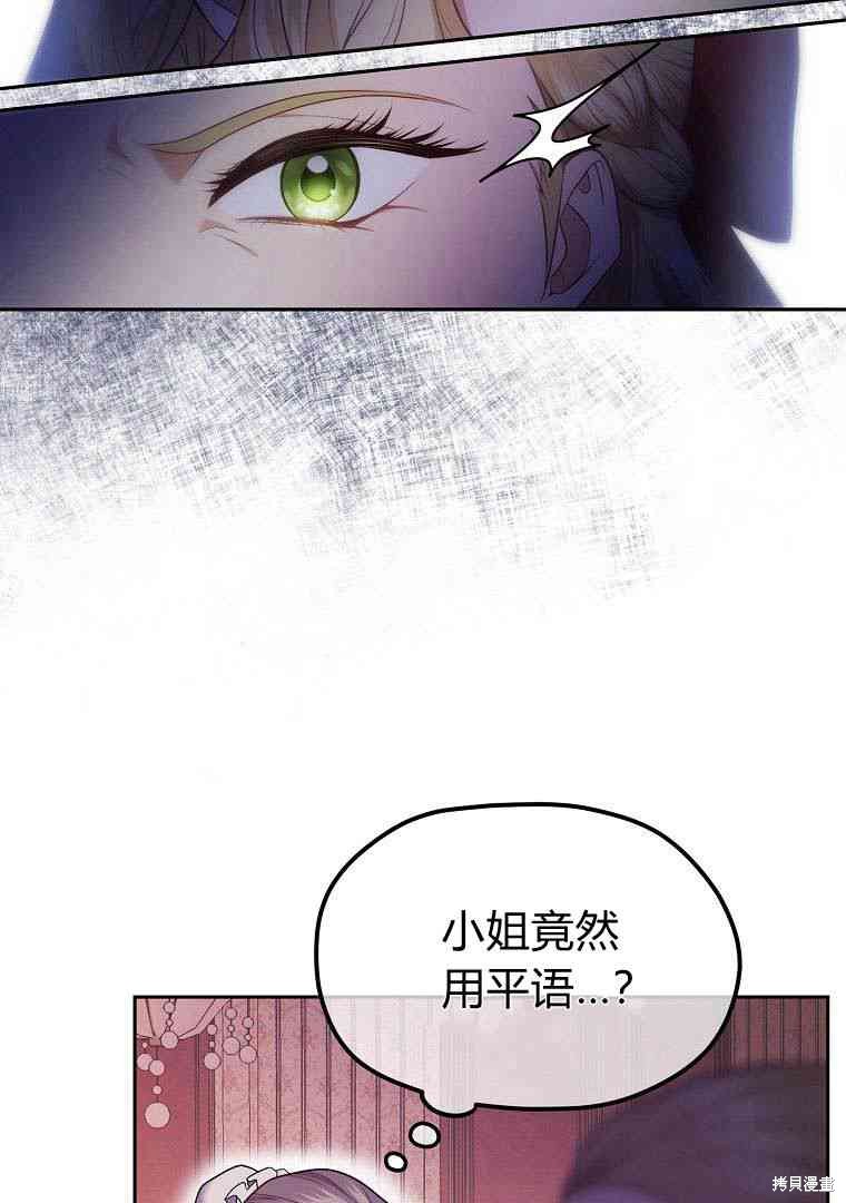 《阿黛琳的深夜》漫画最新章节第1话免费下拉式在线观看章节第【101】张图片