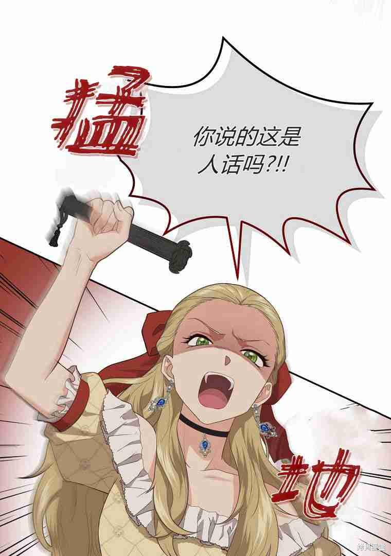 《阿黛琳的深夜》漫画最新章节第1话免费下拉式在线观看章节第【111】张图片