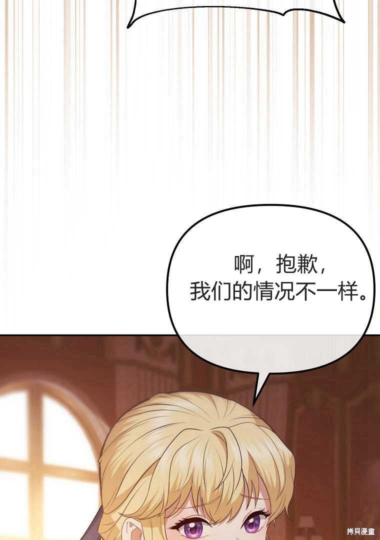 《阿黛琳的深夜》漫画最新章节第1话免费下拉式在线观看章节第【108】张图片