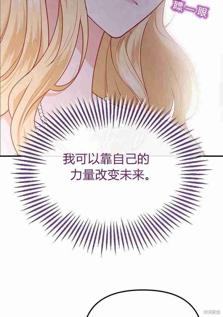 《阿黛琳的深夜》漫画最新章节第1话免费下拉式在线观看章节第【104】张图片