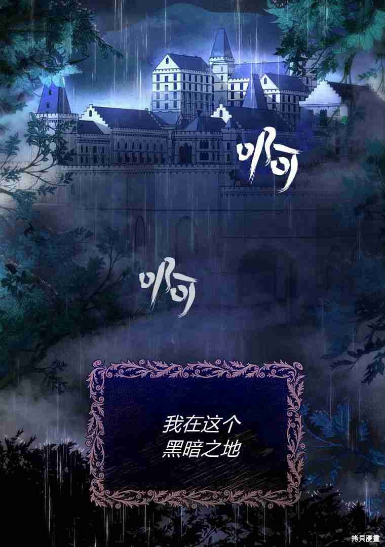 《阿黛琳的深夜》漫画最新章节第1话免费下拉式在线观看章节第【2】张图片