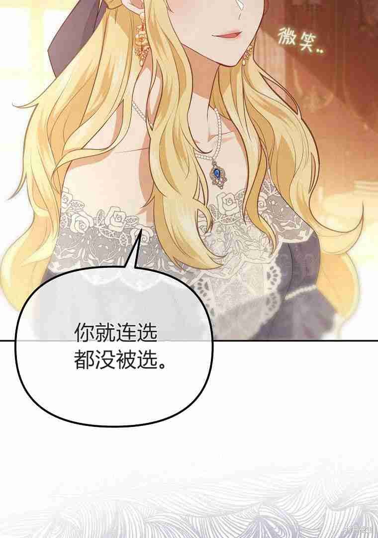 《阿黛琳的深夜》漫画最新章节第1话免费下拉式在线观看章节第【109】张图片