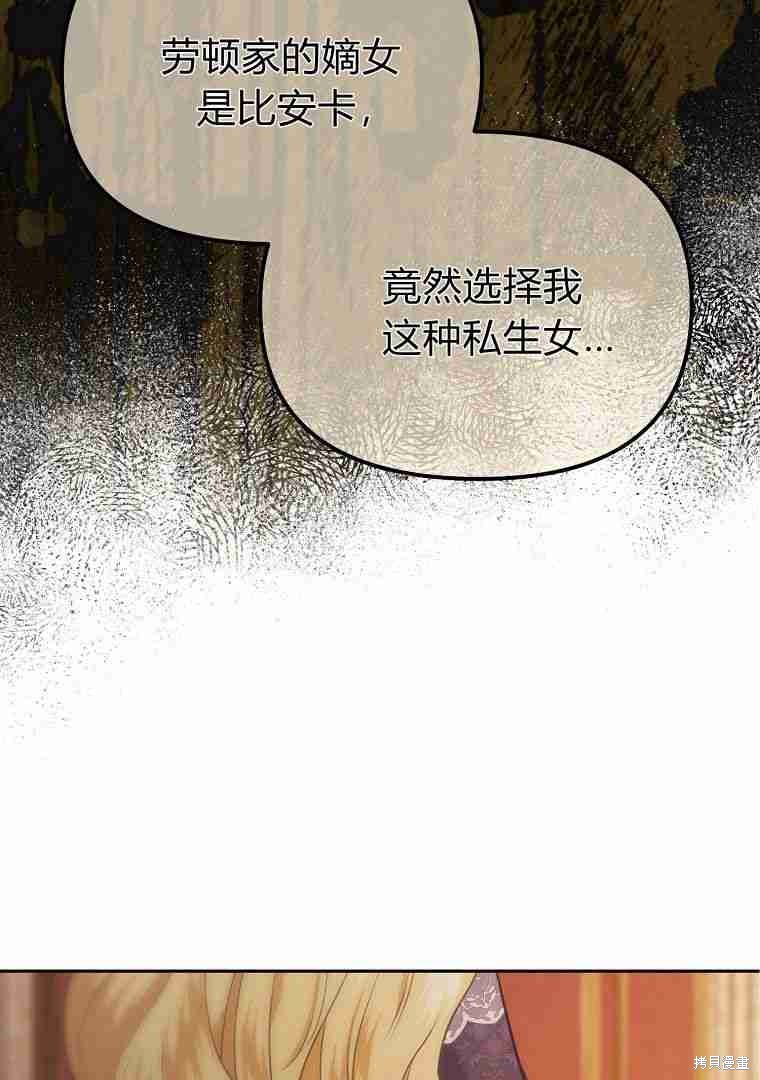 《阿黛琳的深夜》漫画最新章节第1话免费下拉式在线观看章节第【96】张图片