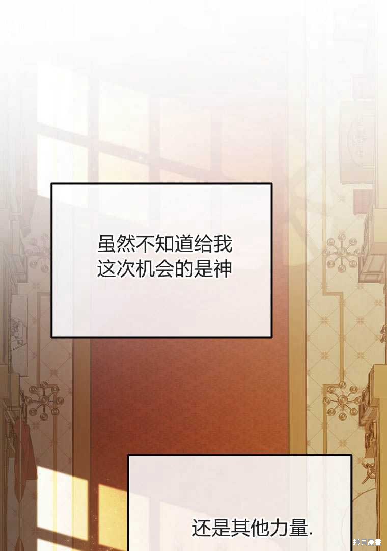 《阿黛琳的深夜》漫画最新章节第1话免费下拉式在线观看章节第【122】张图片