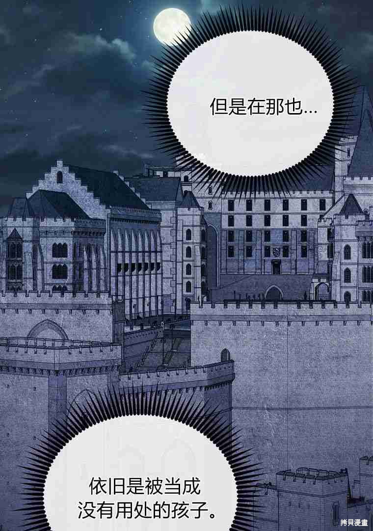 《阿黛琳的深夜》漫画最新章节第1话免费下拉式在线观看章节第【82】张图片