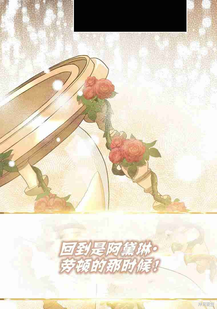 《阿黛琳的深夜》漫画最新章节第1话免费下拉式在线观看章节第【84】张图片