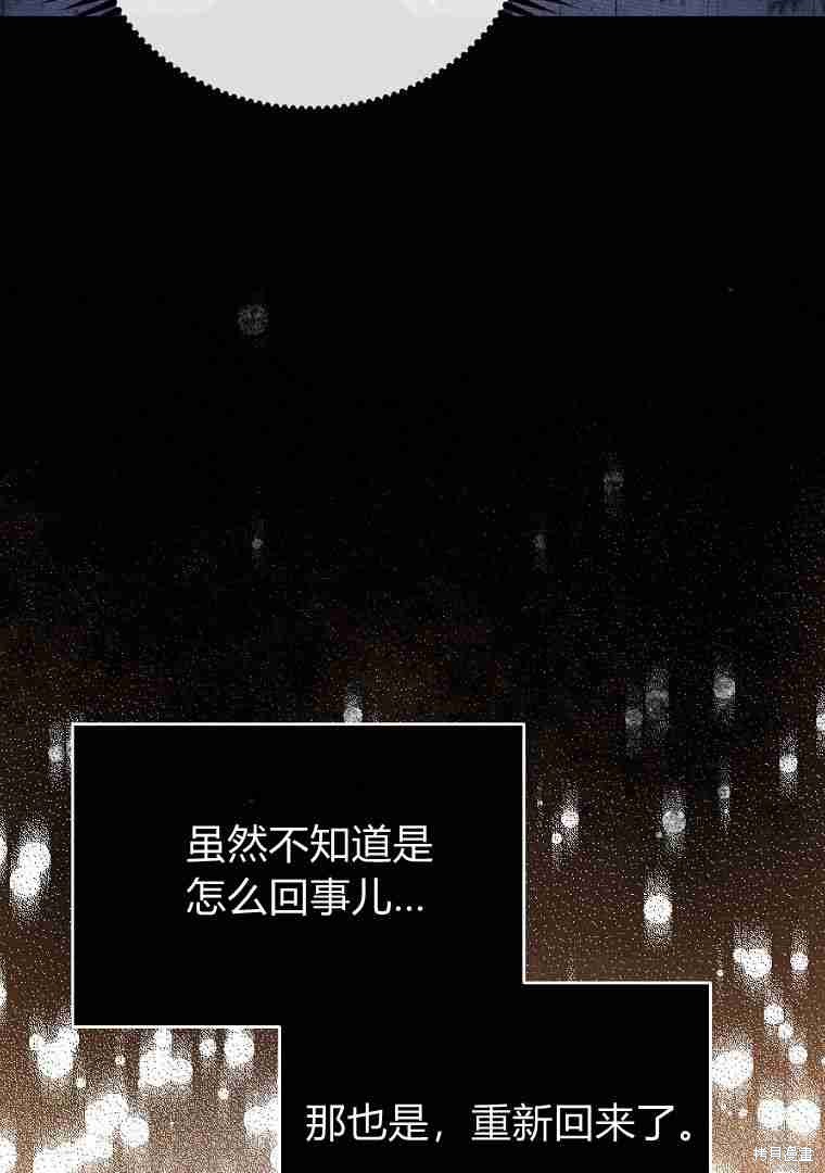 《阿黛琳的深夜》漫画最新章节第1话免费下拉式在线观看章节第【83】张图片