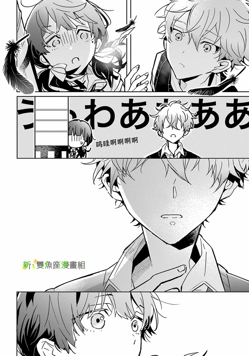 《打工的魔法少年》漫画最新章节第1话免费下拉式在线观看章节第【6】张图片