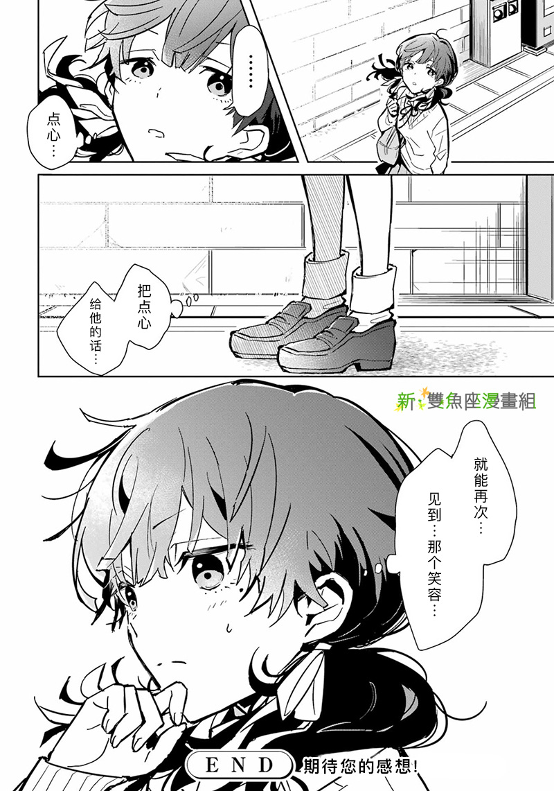 《打工的魔法少年》漫画最新章节第1话免费下拉式在线观看章节第【10】张图片