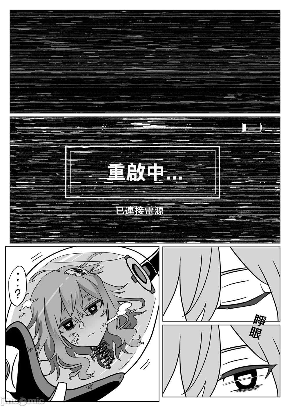 《格理芬的异形战场》漫画最新章节第1话免费下拉式在线观看章节第【21】张图片