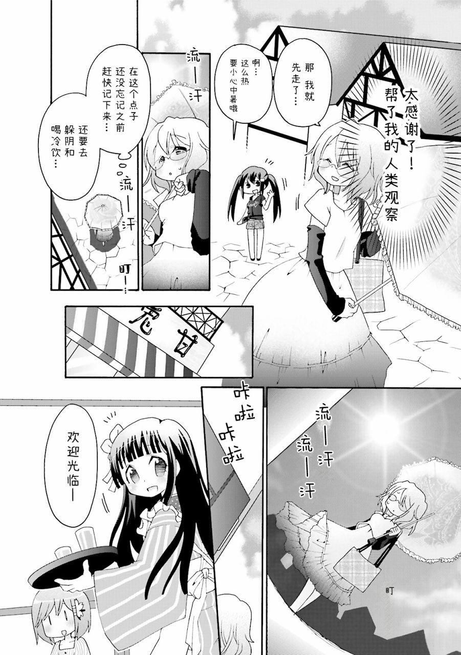 《请问您今天要来点兔子吗？ 官方同人选集2》漫画最新章节第2话免费下拉式在线观看章节第【4】张图片