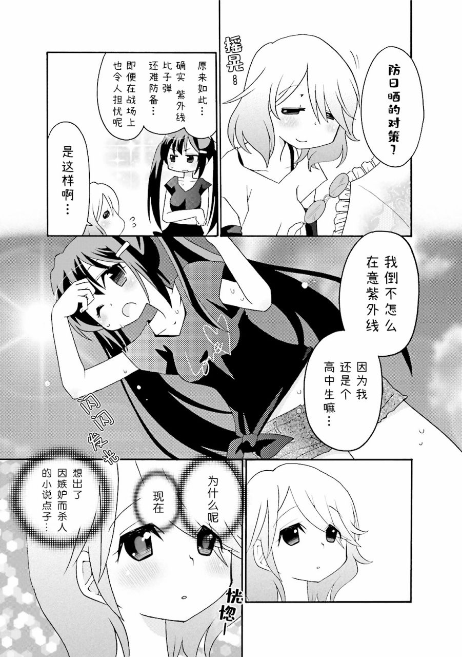 《请问您今天要来点兔子吗？ 官方同人选集2》漫画最新章节第2话免费下拉式在线观看章节第【3】张图片