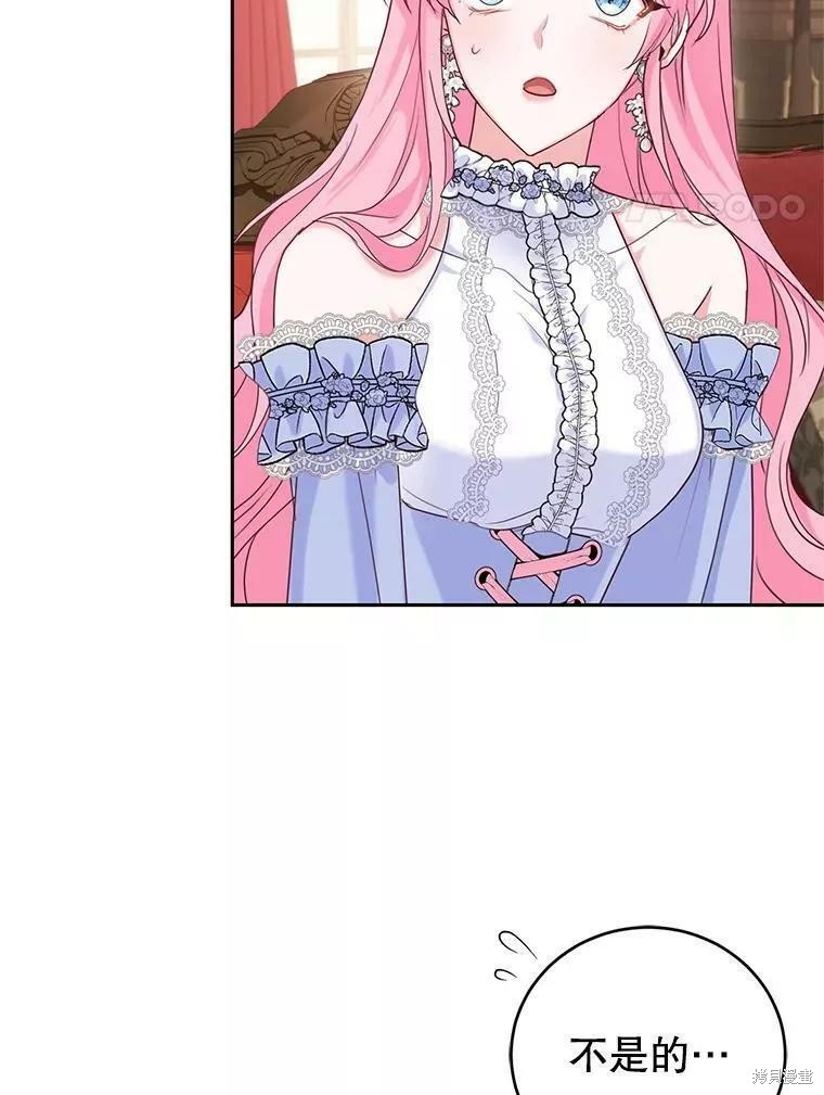 《成为暴君唯一的调香师》漫画最新章节第48话免费下拉式在线观看章节第【4】张图片