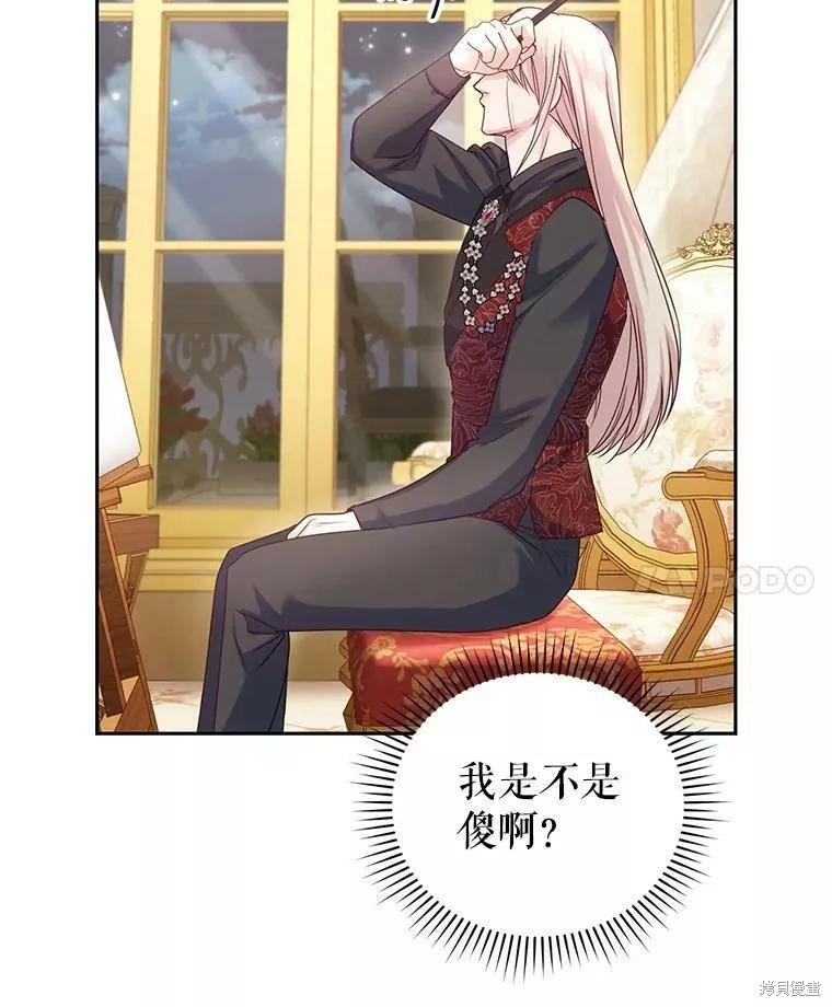 《成为暴君唯一的调香师》漫画最新章节第48话免费下拉式在线观看章节第【92】张图片